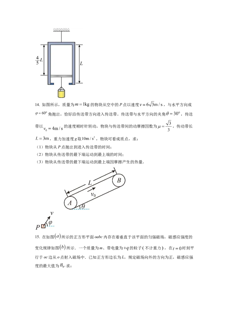 湖南省永州市第一中学2022-2023学年高三上学期元月考试物理试题（原卷版）_4.2025物理总复习_2023年新高复习资料_3物理高考模拟题_新高考