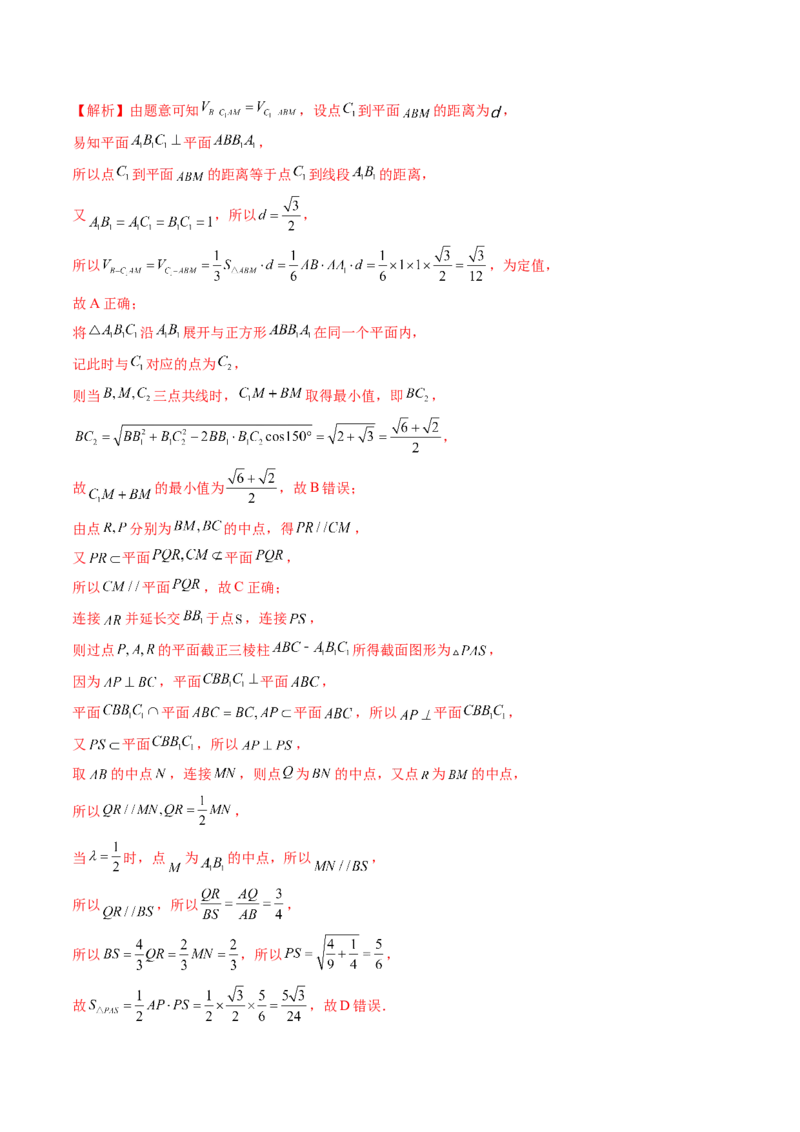 2024年高三模拟押题卷02（测试范围：高考全部内容）（解析版）_2.2025数学总复习_2024年新高考资料_1.2024一轮复习_2024年高考数学一轮复习讲练测（新教材新高考）_模拟预测模块
