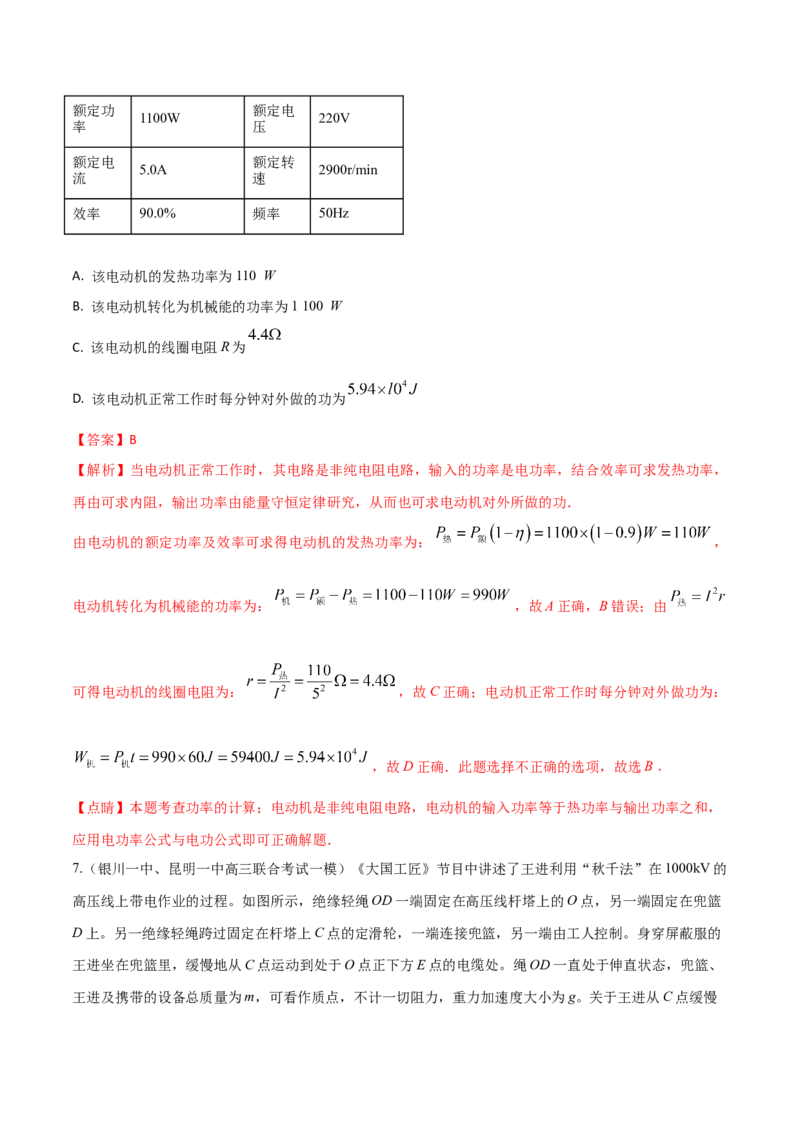 秘籍04信息题-备战2023年高考物理抢分秘籍（新高考专用）（解析版）_4.2025物理总复习_2023年新高复习资料_备战2023年高考物理抢分秘籍（新高考专用）