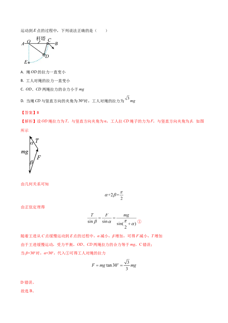秘籍04信息题-备战2023年高考物理抢分秘籍（新高考专用）（解析版）_4.2025物理总复习_2023年新高复习资料_备战2023年高考物理抢分秘籍（新高考专用）