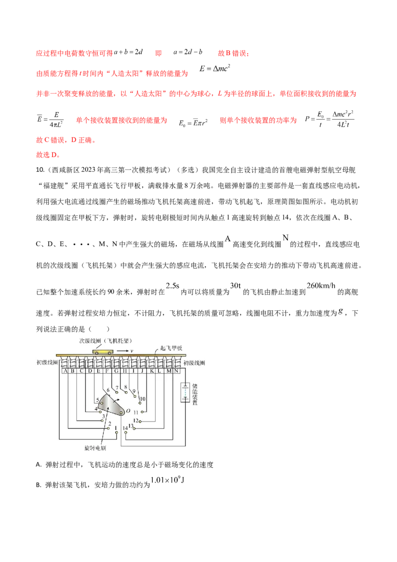 秘籍04信息题-备战2023年高考物理抢分秘籍（新高考专用）（解析版）_4.2025物理总复习_2023年新高复习资料_备战2023年高考物理抢分秘籍（新高考专用）