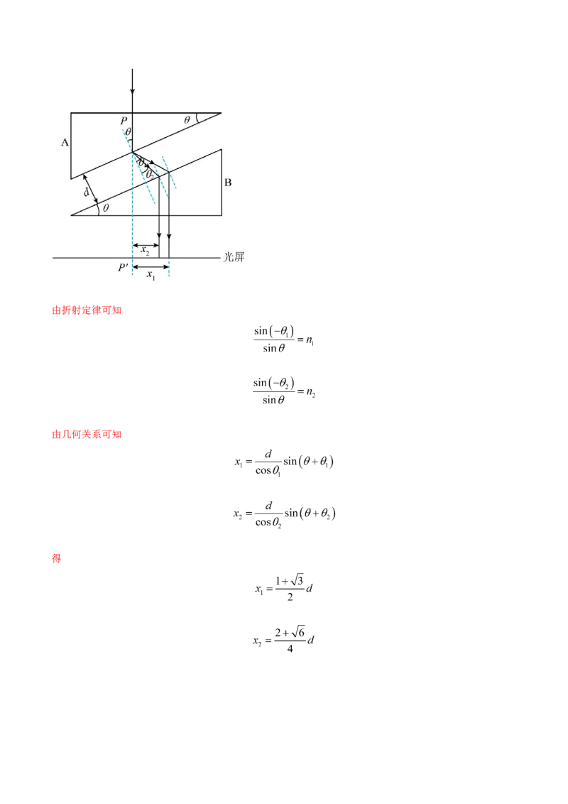 秘籍04信息题-备战2023年高考物理抢分秘籍（新高考专用）（解析版）_4.2025物理总复习_2023年新高复习资料_备战2023年高考物理抢分秘籍（新高考专用）