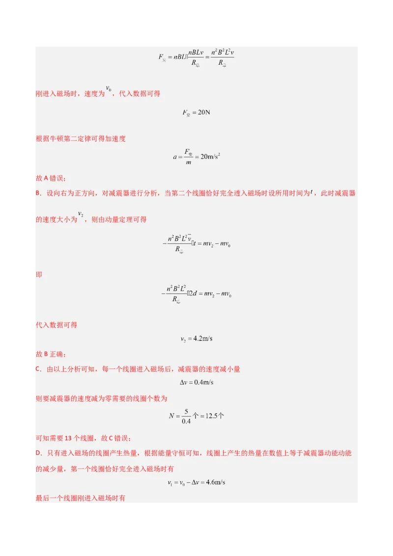 秘籍04信息题-备战2023年高考物理抢分秘籍（新高考专用）（解析版）_4.2025物理总复习_2023年新高复习资料_备战2023年高考物理抢分秘籍（新高考专用）