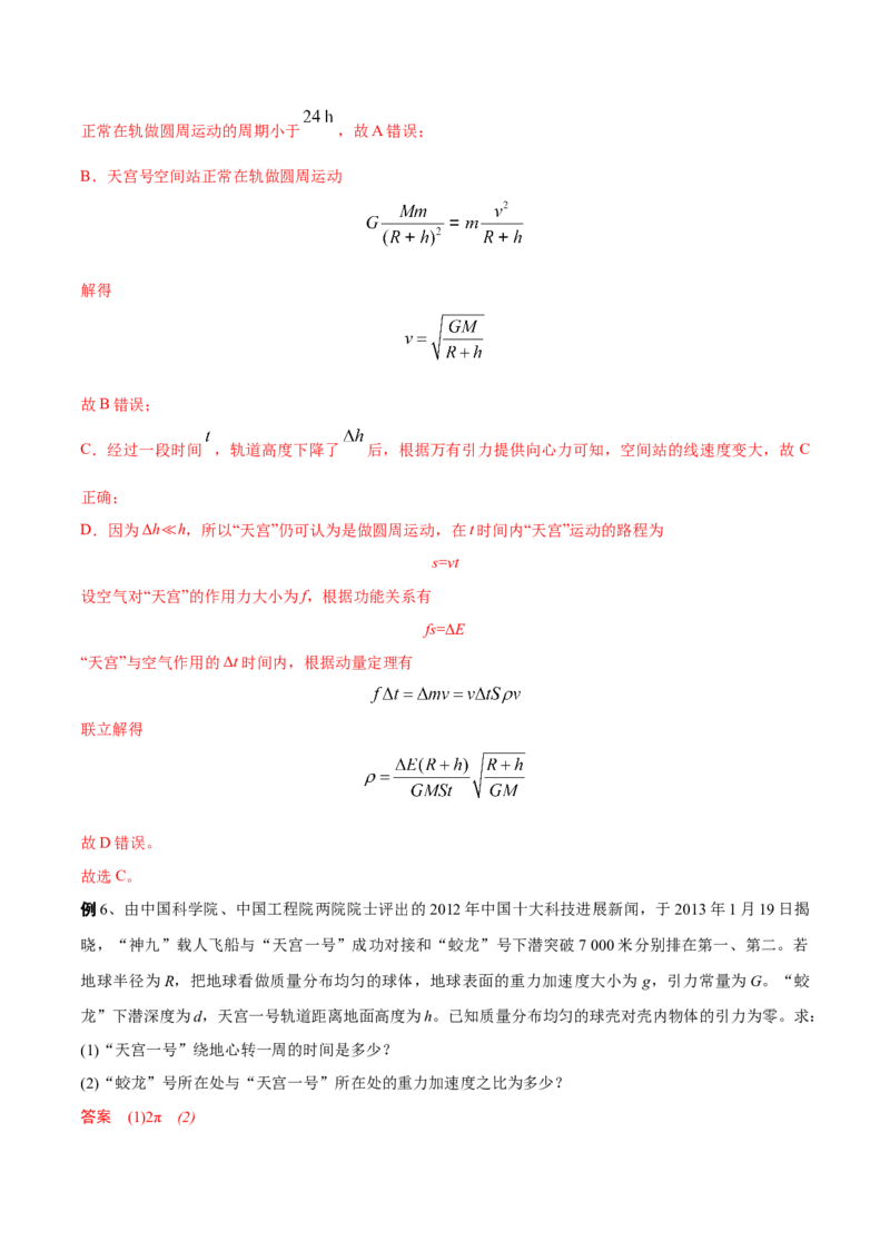秘籍04信息题-备战2023年高考物理抢分秘籍（新高考专用）（解析版）_4.2025物理总复习_2023年新高复习资料_备战2023年高考物理抢分秘籍（新高考专用）