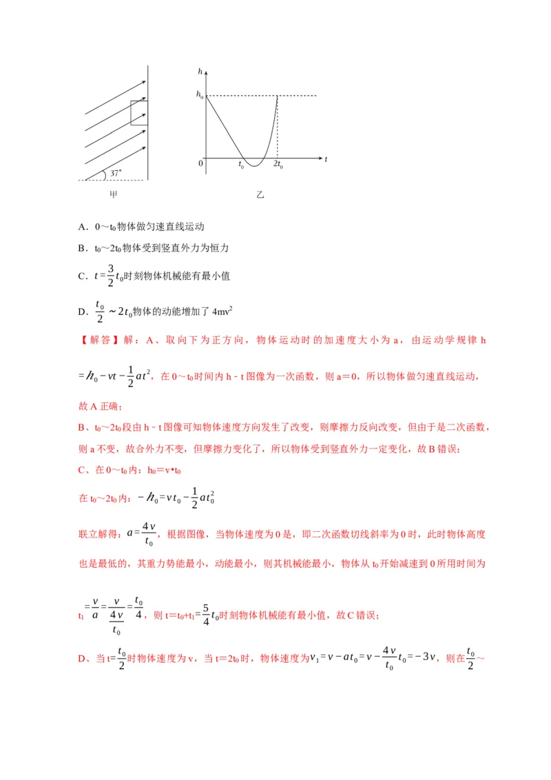 第16讲　库仑定律电场力的性质（解析版）_4.2025物理总复习_2025年新高考资料_一轮复习_2025届高考物理一轮复习考点精讲精练（全国通用）（完结）