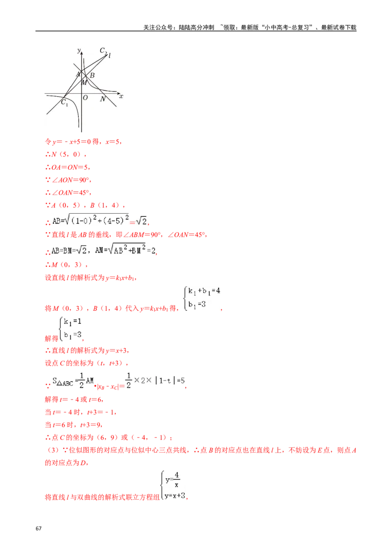 热点04一次函数与反比例函数（12大题型+满分技巧+限时分层检测）（解析版）_02中考总复习（2026版更新中）_02-数学-中考总复习_2024年中考复习资料_二轮复习资料_热点