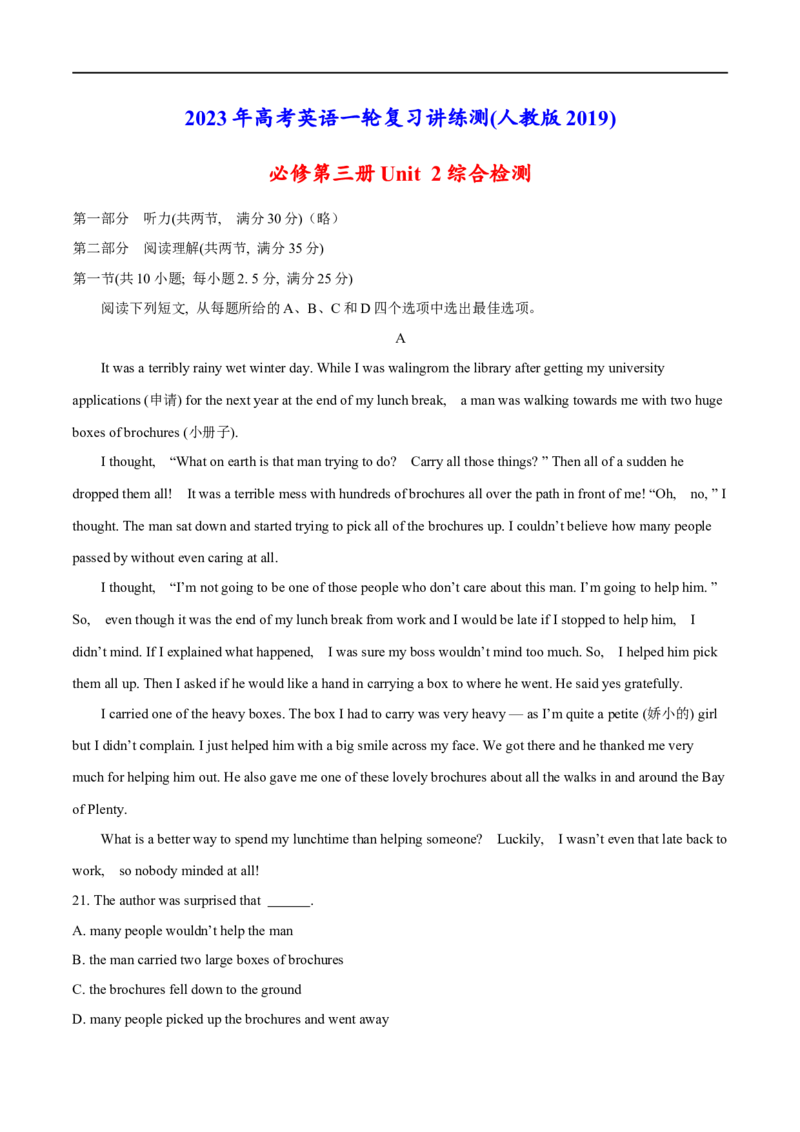 04必修第三册Unit2综合检测-2023年高考英语一轮复习讲练测(人教版2019)_3.2025英语总复习_2023年新高考资料_一轮复习_2023年高考英语一轮复习讲练测（新教材人教版新高考）