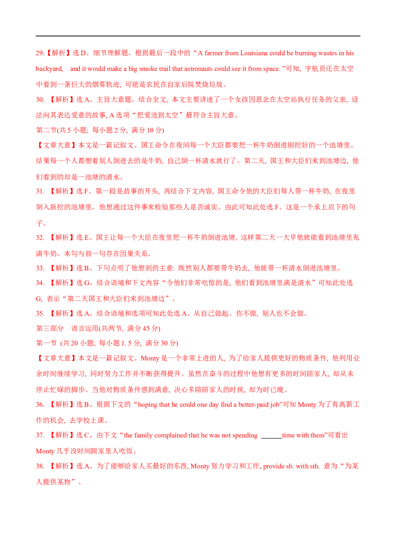 04必修第三册Unit2综合检测-2023年高考英语一轮复习讲练测(人教版2019)_3.2025英语总复习_2023年新高考资料_一轮复习_2023年高考英语一轮复习讲练测（新教材人教版新高考）