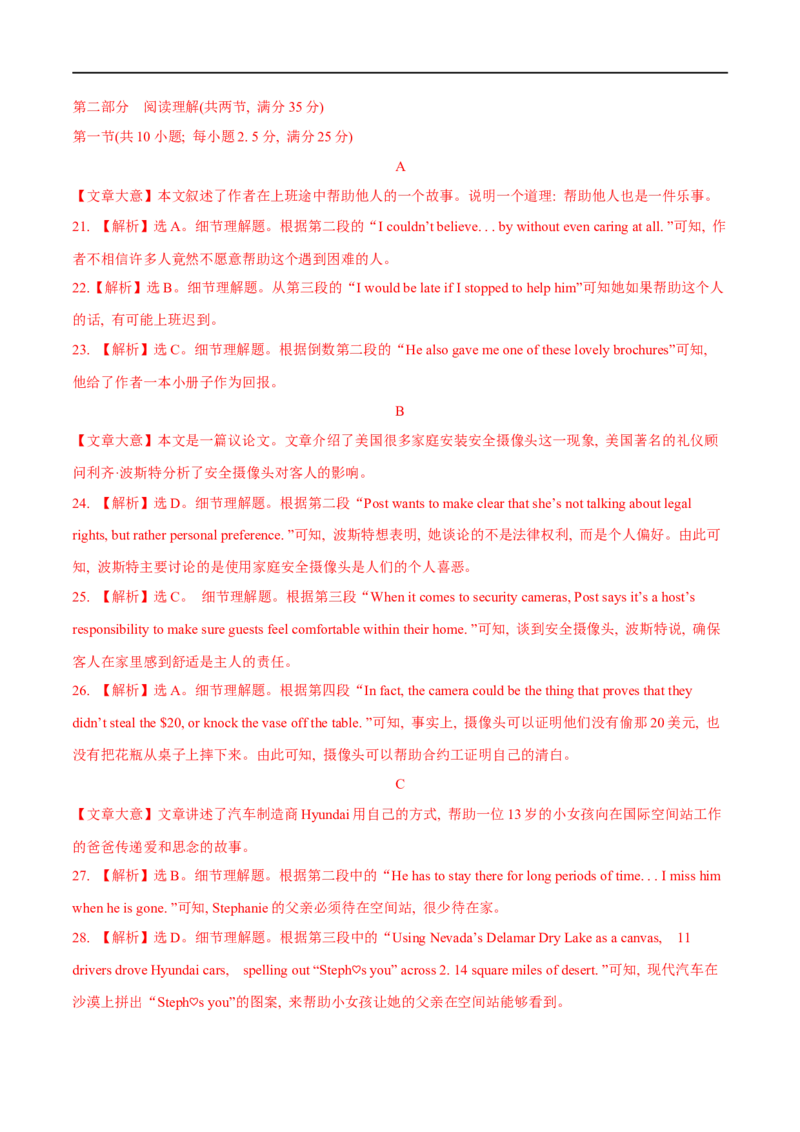 04必修第三册Unit2综合检测-2023年高考英语一轮复习讲练测(人教版2019)_3.2025英语总复习_2023年新高考资料_一轮复习_2023年高考英语一轮复习讲练测（新教材人教版新高考）