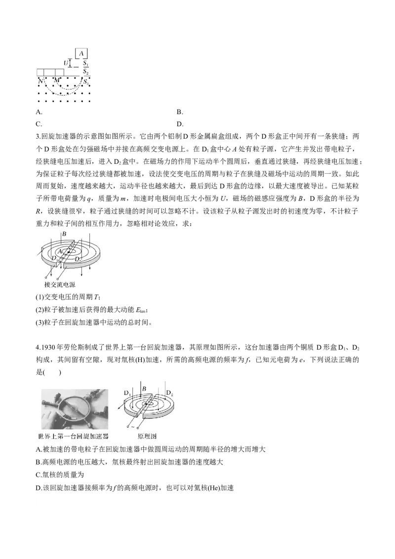 第49讲带电粒子在组合场中的运动（讲义）（原卷版）_4.2025物理总复习_2025年新高考资料_一轮复习_2025年高考物理一轮复习讲练测（新教材新高考）
