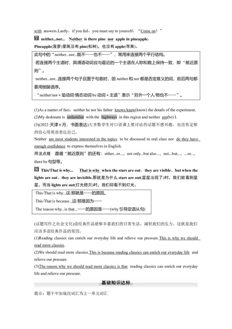 2025届高中英语一轮复习：必修第一册　Unit2　ExploringEnglish（教师版）_3.2025英语总复习_2025年新高考资料_一轮复习_2025届高中英语一轮复习课件+学案（完））