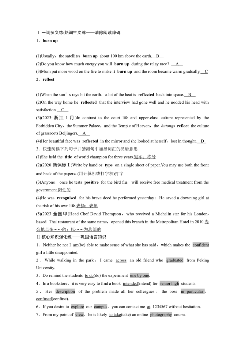 2025届高中英语一轮复习：必修第一册　Unit2　ExploringEnglish（教师版）_3.2025英语总复习_2025年新高考资料_一轮复习_2025届高中英语一轮复习课件+学案（完））