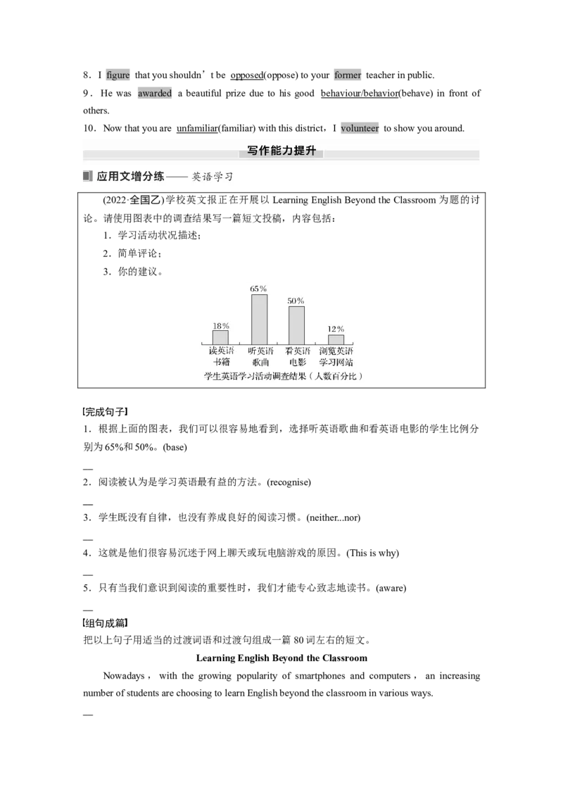 2025届高中英语一轮复习：必修第一册　Unit2　ExploringEnglish（教师版）_3.2025英语总复习_2025年新高考资料_一轮复习_2025届高中英语一轮复习课件+学案（完））