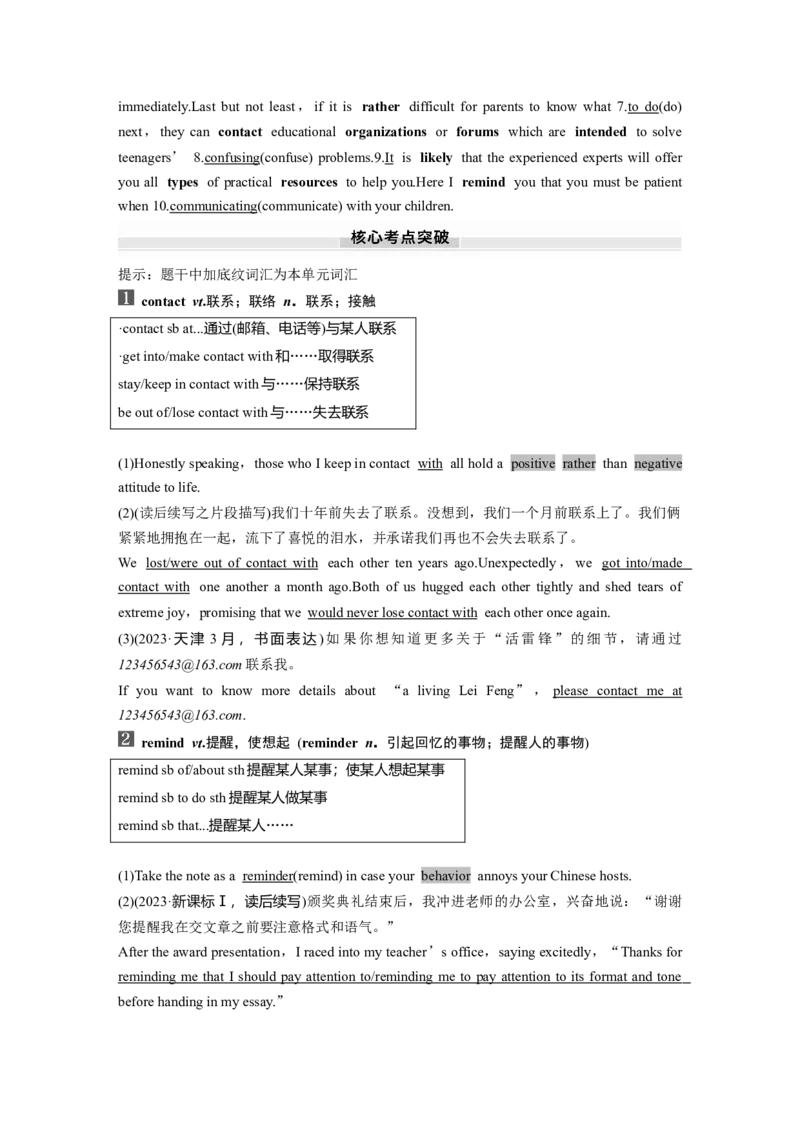 2025届高中英语一轮复习：必修第一册　Unit2　ExploringEnglish（教师版）_3.2025英语总复习_2025年新高考资料_一轮复习_2025届高中英语一轮复习课件+学案（完））