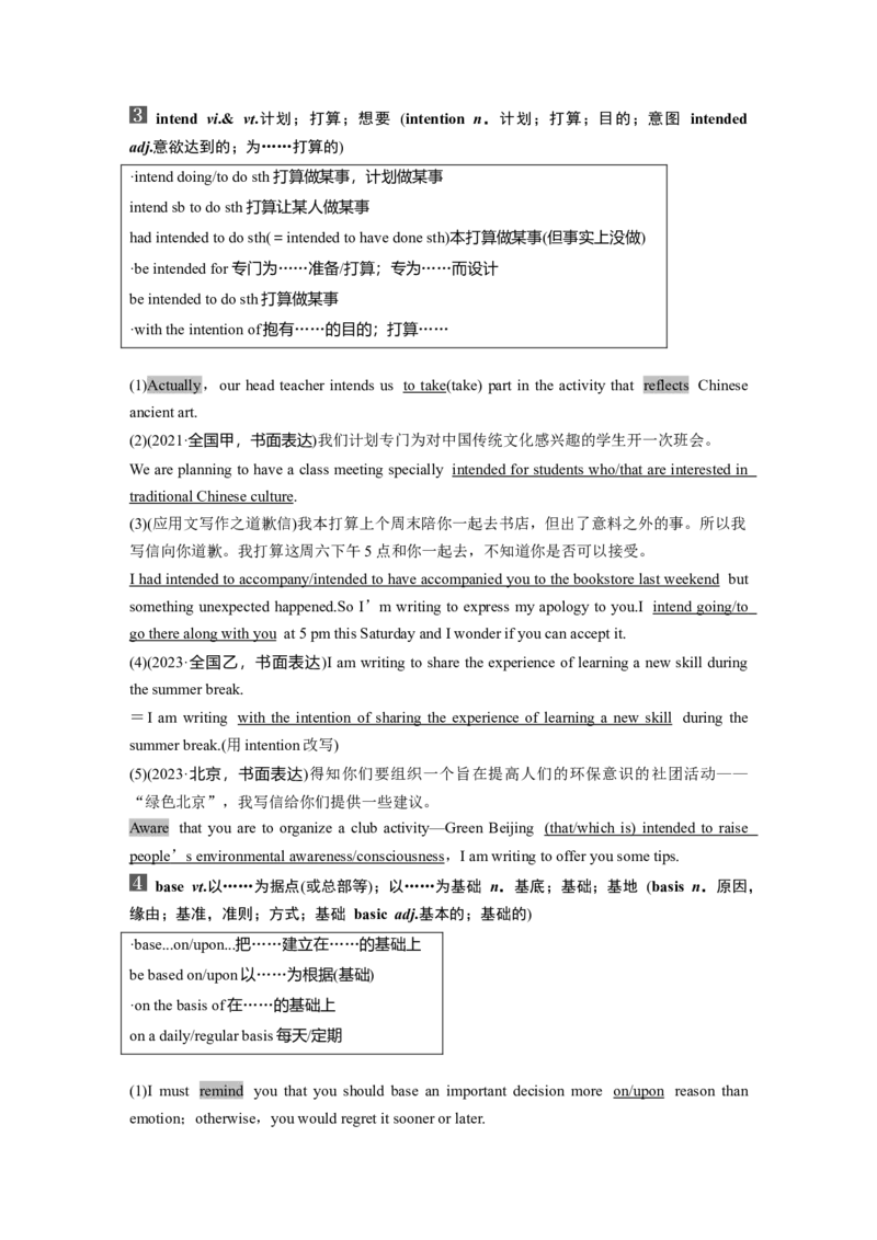 2025届高中英语一轮复习：必修第一册　Unit2　ExploringEnglish（教师版）_3.2025英语总复习_2025年新高考资料_一轮复习_2025届高中英语一轮复习课件+学案（完））