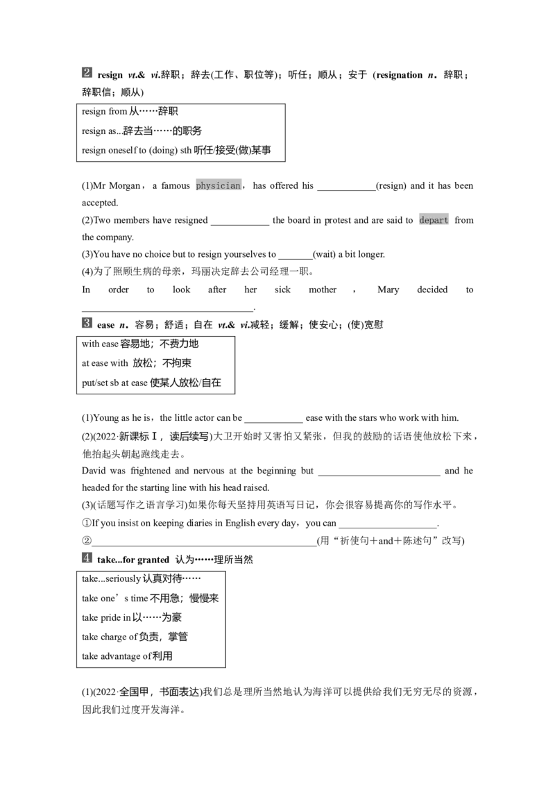 2025届高中英语一轮复习：选择性必修第三册　Unit5　Learningfromnature（学生版）_3.2025英语总复习_2025年新高考资料_一轮复习_2025届高中英语一轮复习课件+学案（完））
