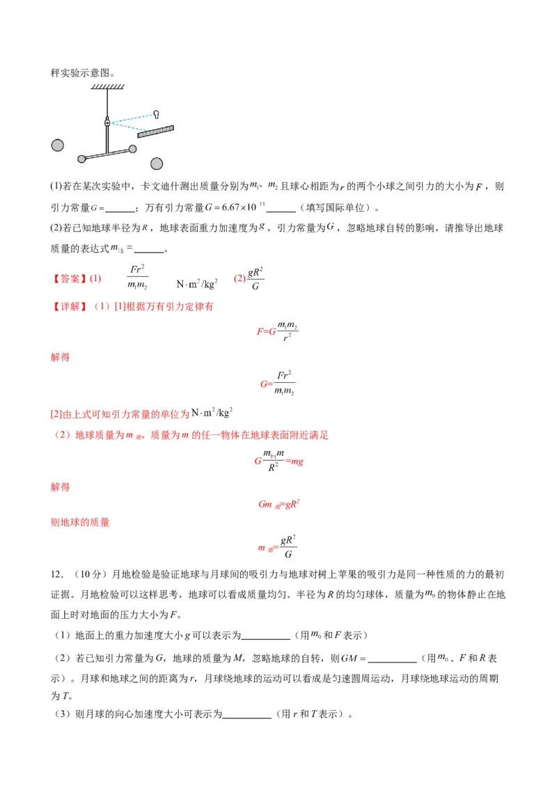 测试五（解析版）_4.2025物理总复习_2025年新高考资料_一轮复习_2025年高考物理一轮复习讲练测（新教材新高考）