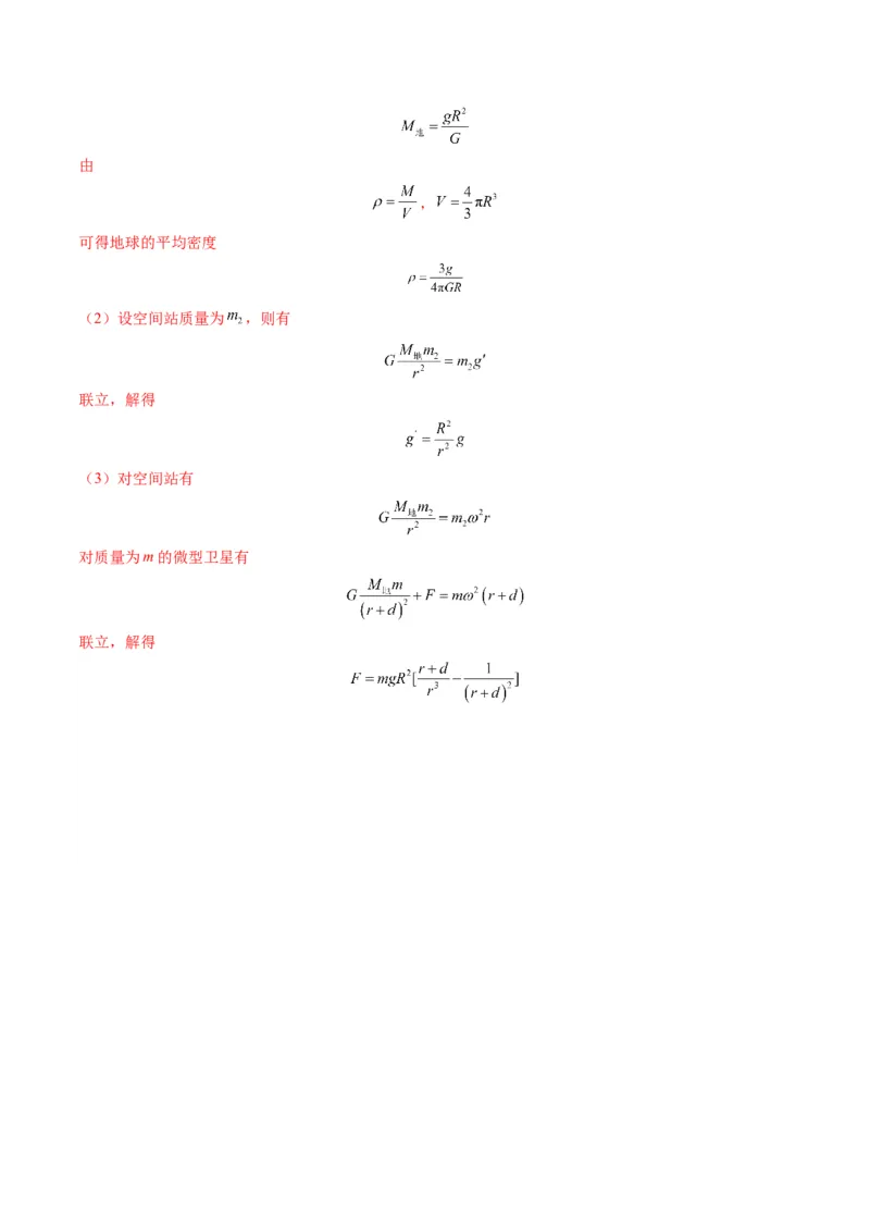 测试五（解析版）_4.2025物理总复习_2025年新高考资料_一轮复习_2025年高考物理一轮复习讲练测（新教材新高考）