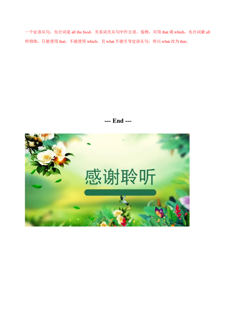 062023年高考英语短文改错解题技巧（解析版）_3.2025英语总复习_2023年新高考资料_备战2023年高考英语抢分秘籍（新高考专用）_062023年高考英语短文改错解题技巧（甲卷乙卷专用）_38273941