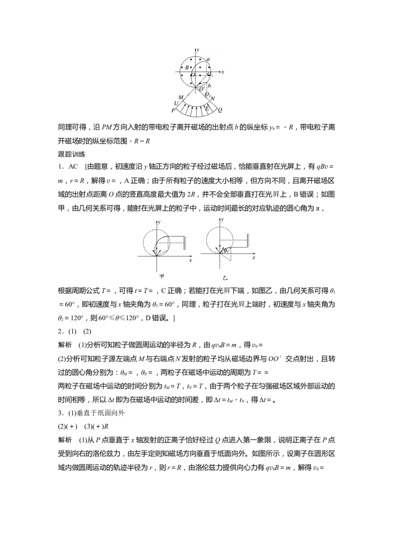 复习讲义答案精析_4.2025物理总复习_2025年新高考资料_一轮复习_2025物理大一轮复习讲义+课件ppt（完结）_2025物理大一轮复习讲义学生用书Word版文档整书_答案精析