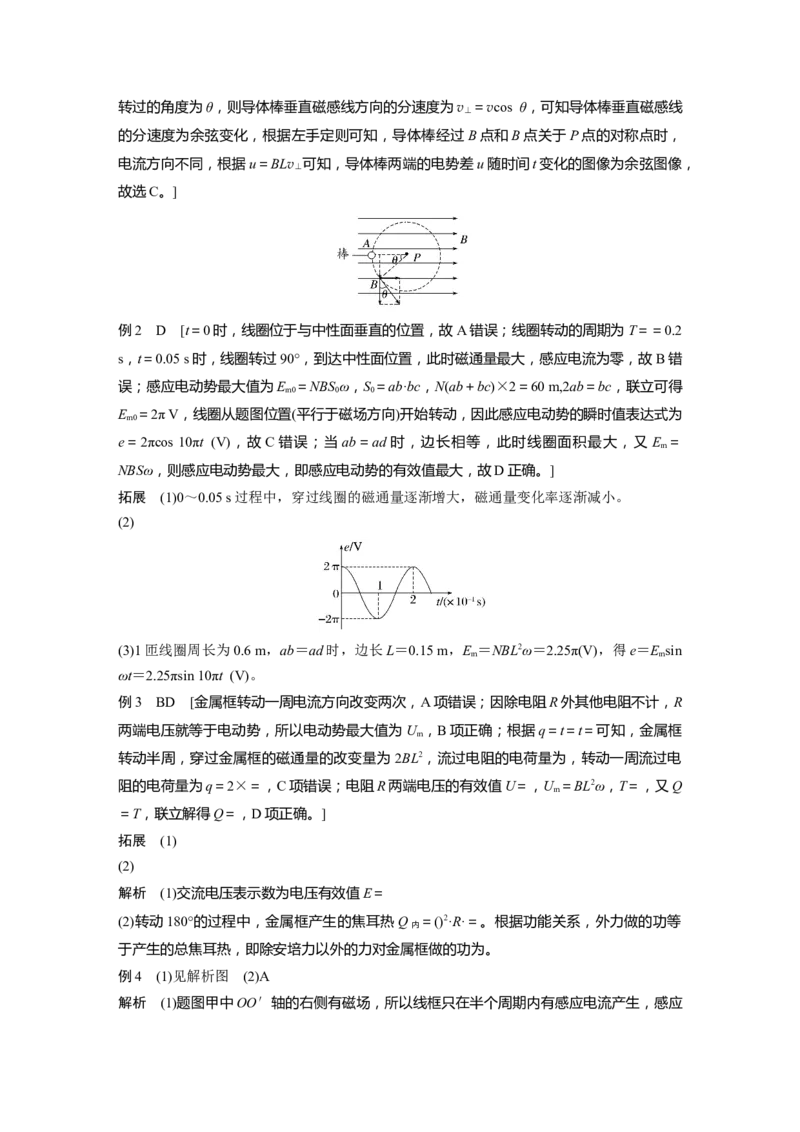 复习讲义答案精析_4.2025物理总复习_2025年新高考资料_一轮复习_2025物理大一轮复习讲义+课件ppt（完结）_2025物理大一轮复习讲义学生用书Word版文档整书_答案精析