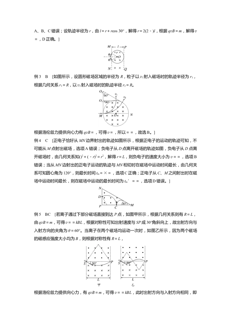 复习讲义答案精析_4.2025物理总复习_2025年新高考资料_一轮复习_2025物理大一轮复习讲义+课件ppt（完结）_2025物理大一轮复习讲义学生用书Word版文档整书_答案精析