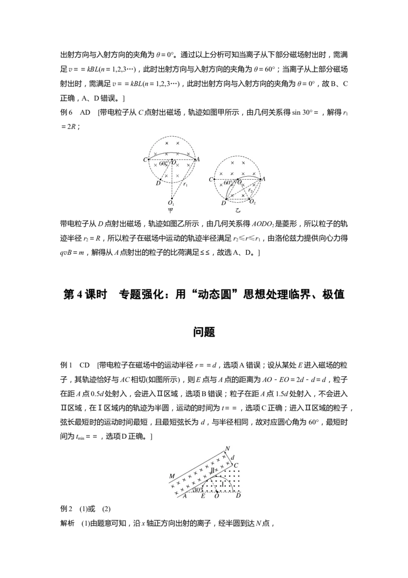 复习讲义答案精析_4.2025物理总复习_2025年新高考资料_一轮复习_2025物理大一轮复习讲义+课件ppt（完结）_2025物理大一轮复习讲义学生用书Word版文档整书_答案精析
