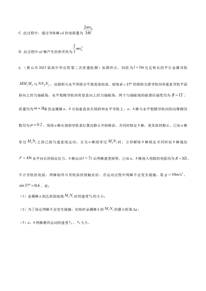 秘籍09动量定理、动量守恒的综合应用-备战2023年高考物理抢分秘籍（新高考专用）（原卷版）_4.2025物理总复习_2023年新高复习资料_备战2023年高考物理抢分秘籍（新高考专用）