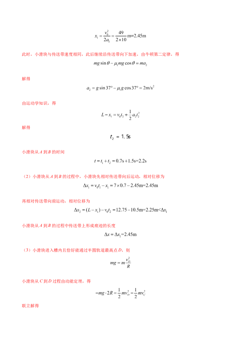 秘籍09动量定理、动量守恒的综合应用-备战2023年高考物理抢分秘籍（新高考专用）（原卷版）_4.2025物理总复习_2023年新高复习资料_备战2023年高考物理抢分秘籍（新高考专用）