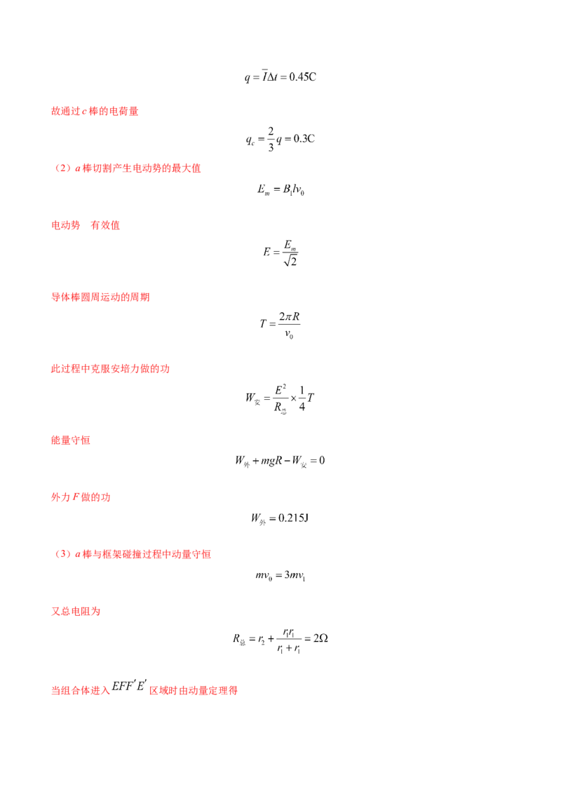 秘籍09动量定理、动量守恒的综合应用-备战2023年高考物理抢分秘籍（新高考专用）（原卷版）_4.2025物理总复习_2023年新高复习资料_备战2023年高考物理抢分秘籍（新高考专用）