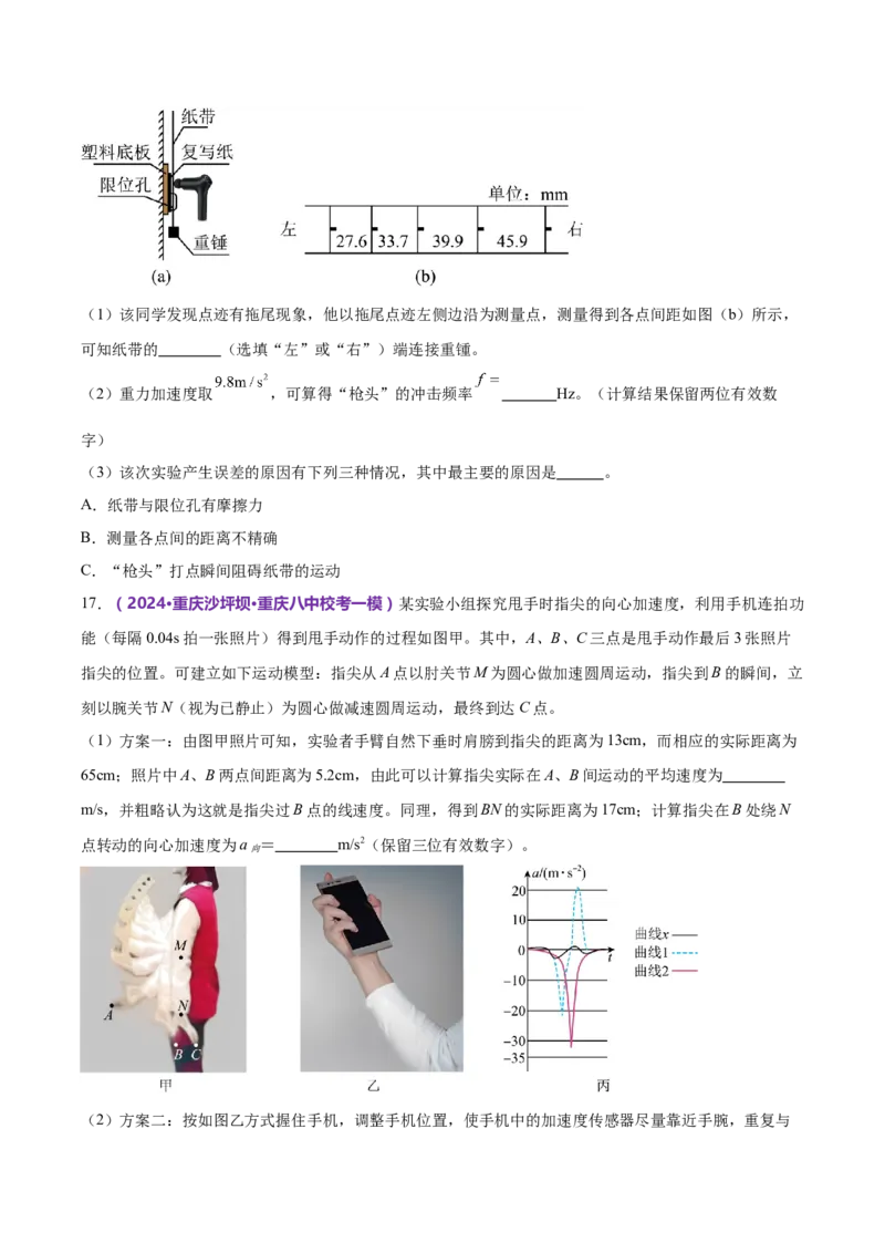 模块一力与运动综合测试卷（原卷版）_4.2025物理总复习_2024年新高考资料_2.2024二轮复习_2024年高考物理二轮复习讲练测（新教材新高考）