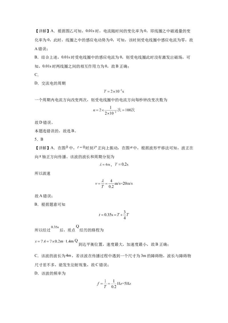 广东省广州外国语、广大附中、铁一中学等三校2024-2025学年高三上学期期中联考试题物理Word版含解析_A1502026各地模拟卷（超值！）_11月