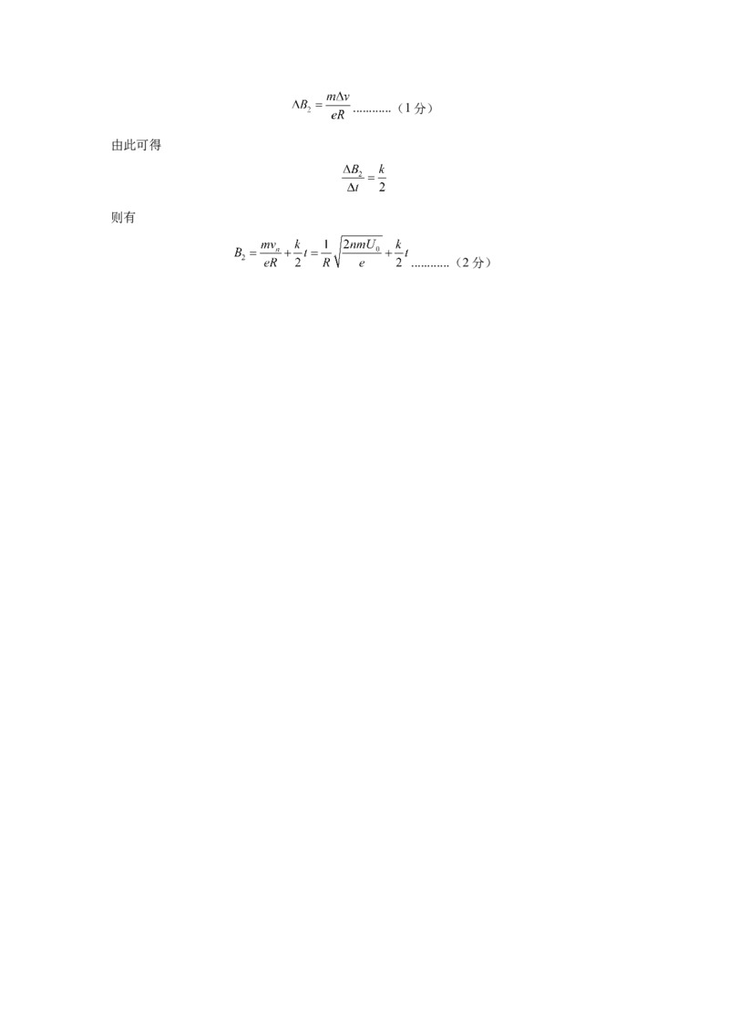 广东省广州外国语、广大附中、铁一中学等三校2024-2025学年高三上学期期中联考试题物理Word版含解析_A1502026各地模拟卷（超值！）_11月