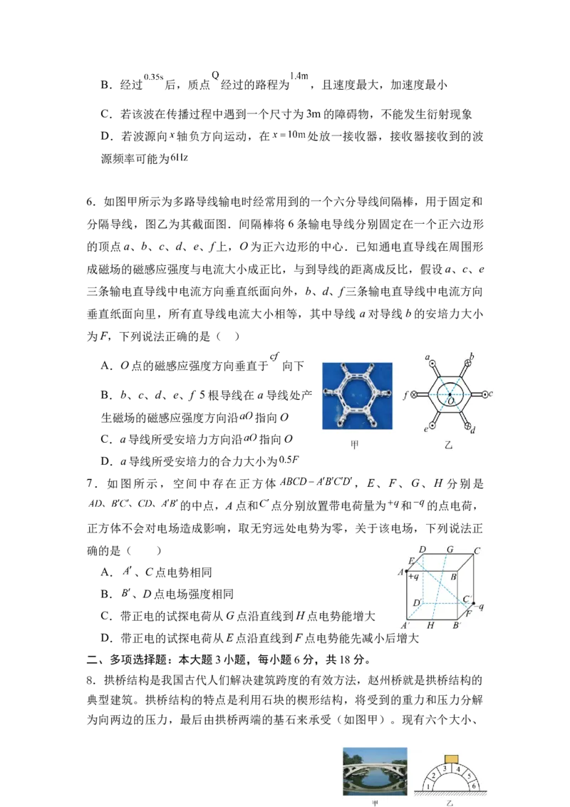 广东省广州外国语、广大附中、铁一中学等三校2024-2025学年高三上学期期中联考试题物理Word版含解析_A1502026各地模拟卷（超值！）_11月