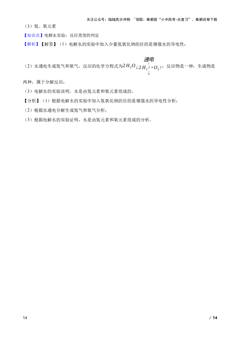 化学基础知识&mdash;&mdash;反应类型的判定(学生版)_02中考总复习（2026版更新中）_05-化学-中考总复习_2025年中考复习资料_2025中考一轮化学化学基础知识专项练习_化学基础知识&mdash;&mdash;反应类型的判定