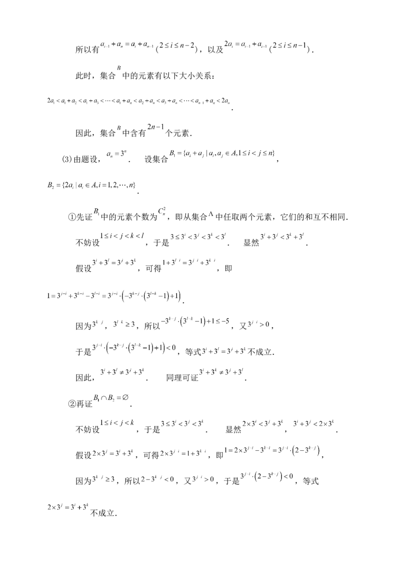 2025年高考数学一轮专题复习--数列专题七（含解析）_2.2025数学总复习_2025年新高考资料_专项复习_2025高考总复习专项复习-数列（含答案）（完结）