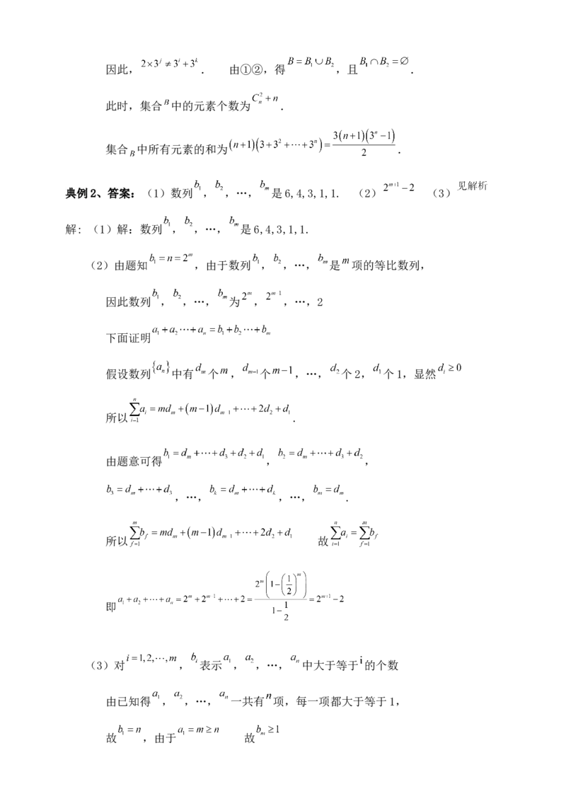 2025年高考数学一轮专题复习--数列专题七（含解析）_2.2025数学总复习_2025年新高考资料_专项复习_2025高考总复习专项复习-数列（含答案）（完结）