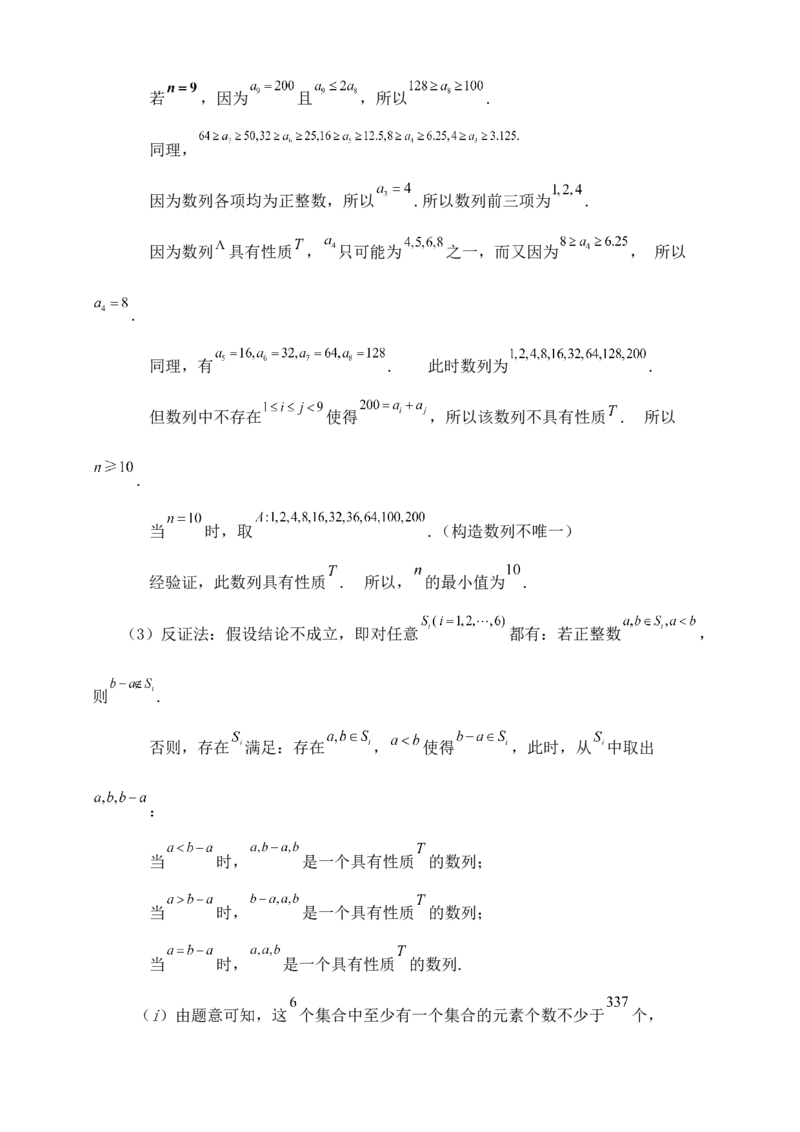 2025年高考数学一轮专题复习--数列专题七（含解析）_2.2025数学总复习_2025年新高考资料_专项复习_2025高考总复习专项复习-数列（含答案）（完结）