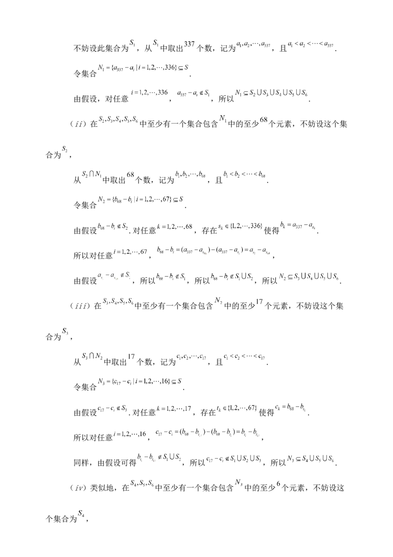 2025年高考数学一轮专题复习--数列专题七（含解析）_2.2025数学总复习_2025年新高考资料_专项复习_2025高考总复习专项复习-数列（含答案）（完结）