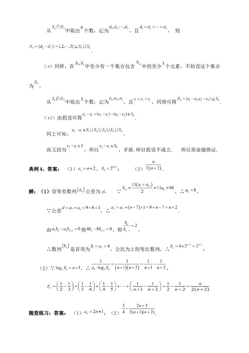 2025年高考数学一轮专题复习--数列专题七（含解析）_2.2025数学总复习_2025年新高考资料_专项复习_2025高考总复习专项复习-数列（含答案）（完结）