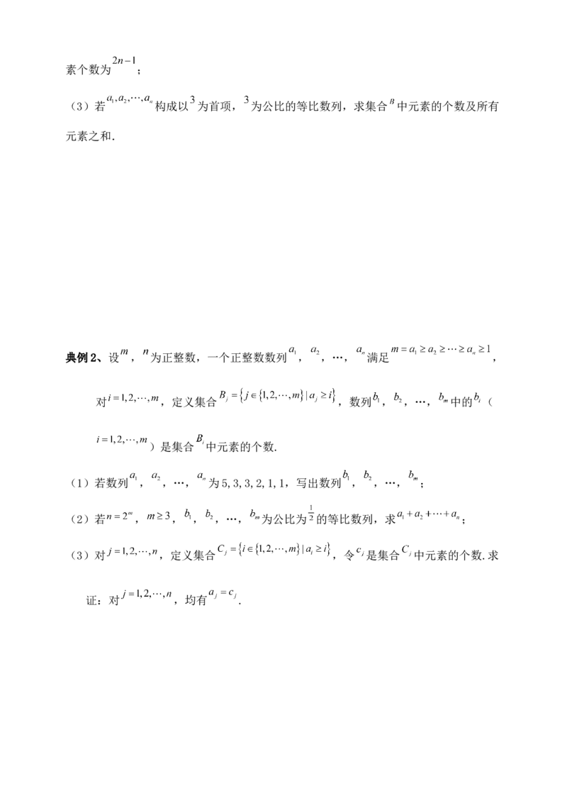 2025年高考数学一轮专题复习--数列专题七（含解析）_2.2025数学总复习_2025年新高考资料_专项复习_2025高考总复习专项复习-数列（含答案）（完结）