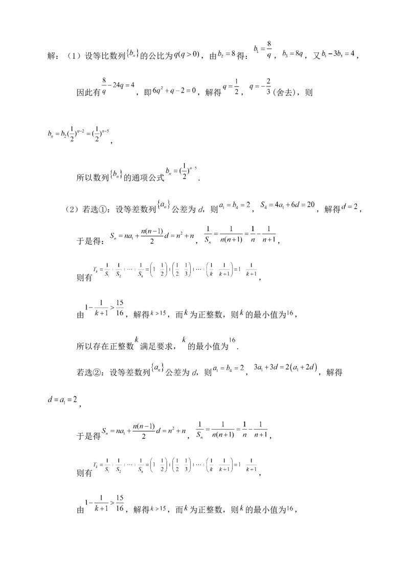 2025年高考数学一轮专题复习--数列专题七（含解析）_2.2025数学总复习_2025年新高考资料_专项复习_2025高考总复习专项复习-数列（含答案）（完结）