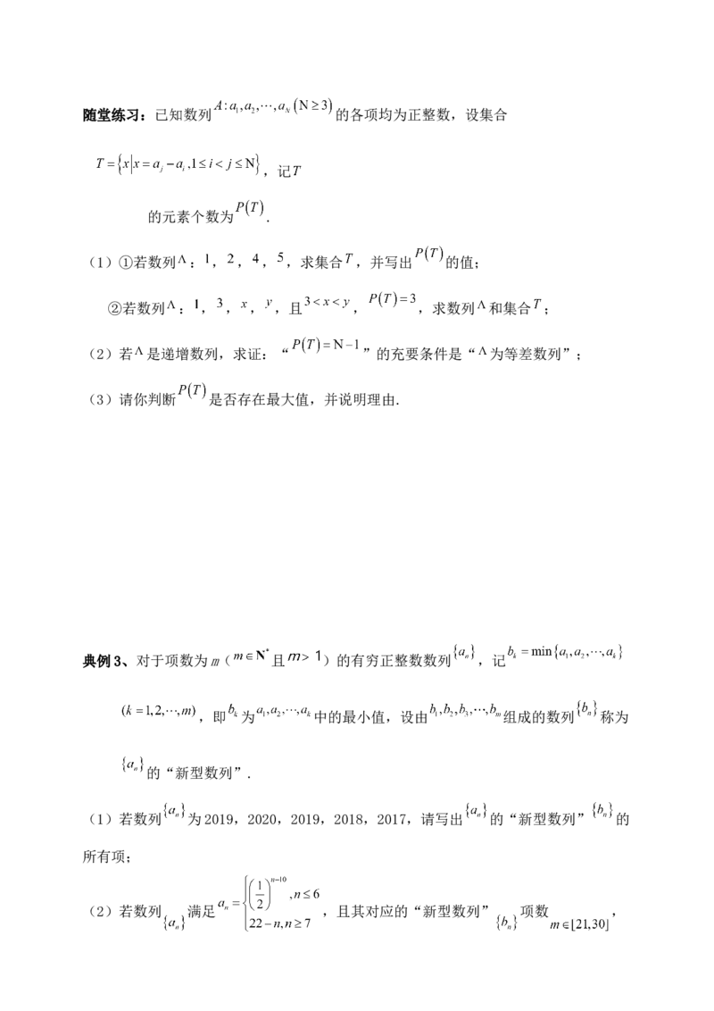 2025年高考数学一轮专题复习--数列专题七（含解析）_2.2025数学总复习_2025年新高考资料_专项复习_2025高考总复习专项复习-数列（含答案）（完结）