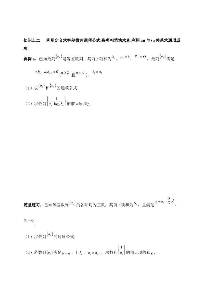 2025年高考数学一轮专题复习--数列专题七（含解析）_2.2025数学总复习_2025年新高考资料_专项复习_2025高考总复习专项复习-数列（含答案）（完结）