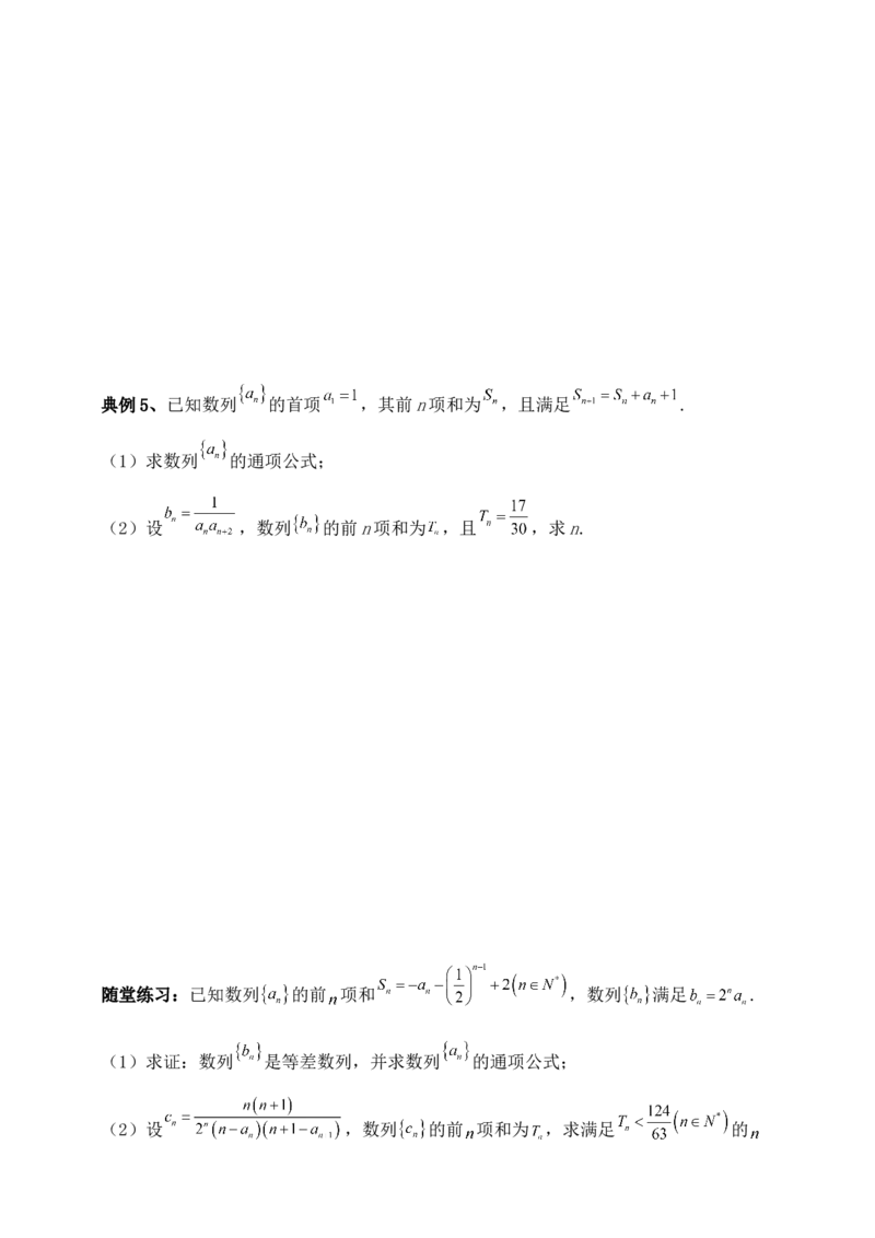 2025年高考数学一轮专题复习--数列专题七（含解析）_2.2025数学总复习_2025年新高考资料_专项复习_2025高考总复习专项复习-数列（含答案）（完结）