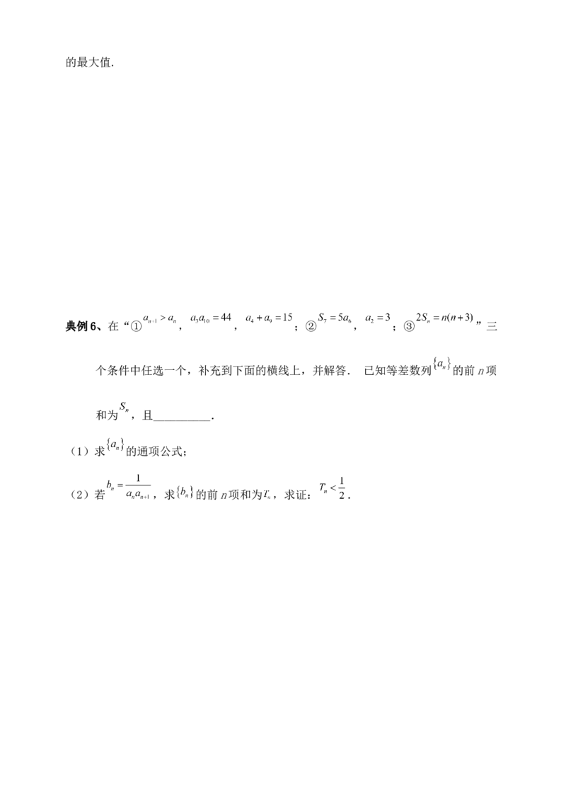 2025年高考数学一轮专题复习--数列专题七（含解析）_2.2025数学总复习_2025年新高考资料_专项复习_2025高考总复习专项复习-数列（含答案）（完结）