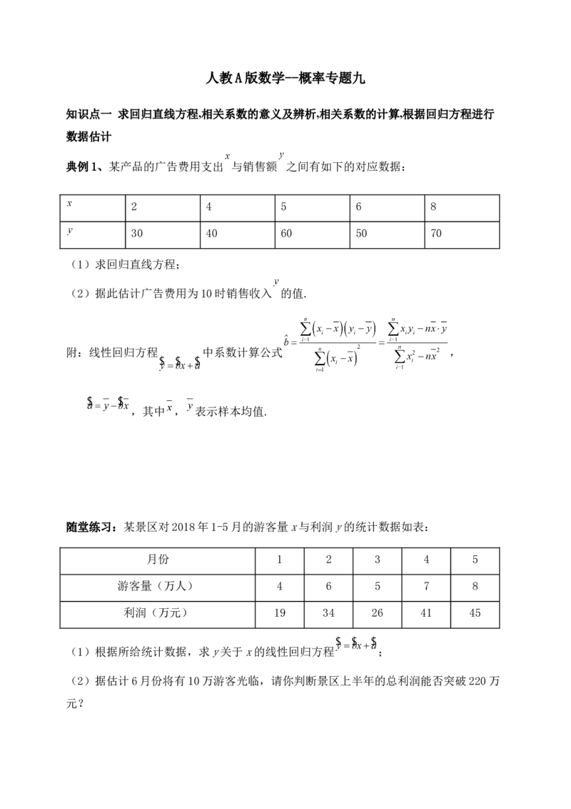 2025高考总复习专项复习--概率专题九（含解析）_2.2025数学总复习_2025年新高考资料_专项复习_2025高考总复习专项复习之概率专题（完结）