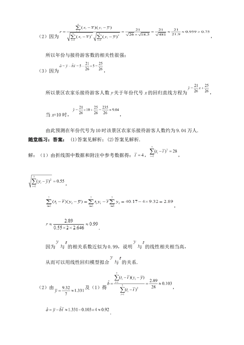 2025高考总复习专项复习--概率专题九（含解析）_2.2025数学总复习_2025年新高考资料_专项复习_2025高考总复习专项复习之概率专题（完结）