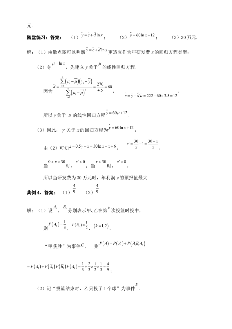 2025高考总复习专项复习--概率专题九（含解析）_2.2025数学总复习_2025年新高考资料_专项复习_2025高考总复习专项复习之概率专题（完结）
