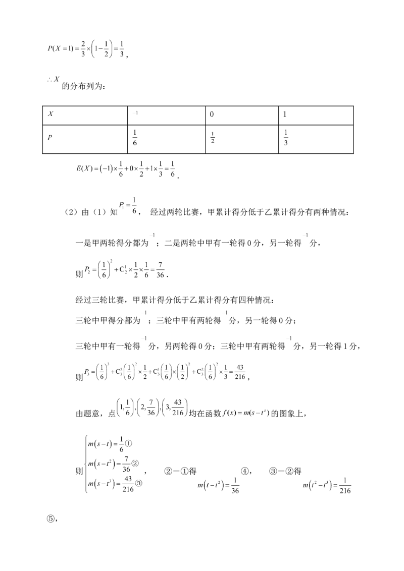 2025高考总复习专项复习--概率专题九（含解析）_2.2025数学总复习_2025年新高考资料_专项复习_2025高考总复习专项复习之概率专题（完结）